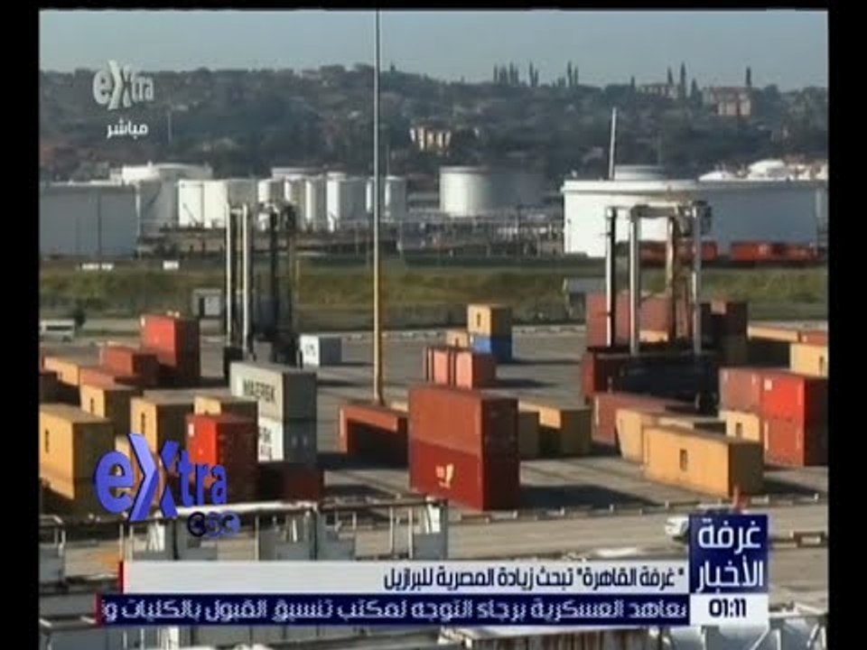 غرفة الأخبار | جولة في أهم أخبار الاقتصاد مع شيرين القشيري | كاملة