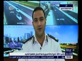 غرفة الأخبار | كاميرا اكسترا تتابع الحالة المرورية هذا الصباح بالقاهرة الكبرى