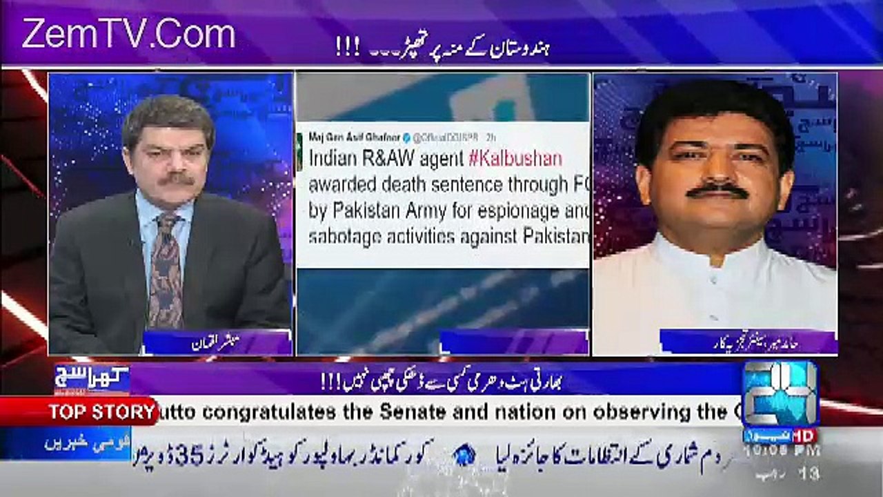 Phely Bhi Pakistan Ne Boht Se Indian Agents Ko Saza Sunai Lykn Amal Daramd Nahi Hua...Hameed Mir