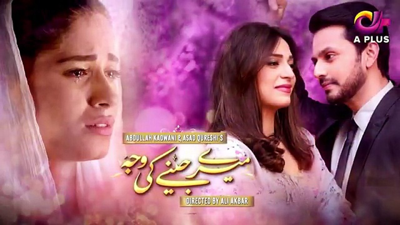 Meray Jeenay Ki Wajah - Episode 41 - 10th April 2017