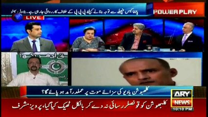 Till date PM has not mentioned Jhadev's name: Shireen Mazari