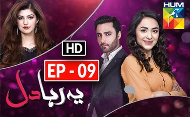 Yeh Raha Dil Episode 9 Full HD HUM TV Drama 10 April 2017