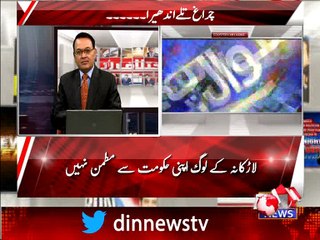 Ikhtilaf-e-Raye - 10 April 2017