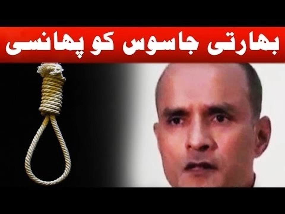 Indian Agent Kulbhushan Yadav Hanged and Last Wish