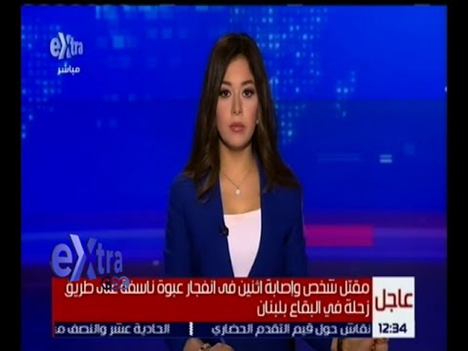 غرفة الأخبار | مقتل شخص و إصابة اثنين في انفجار...