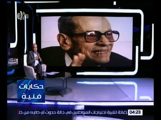 حكايات فنية | الشناوي يحيى ذكرى وفاة الراحل نجيب محفوظ