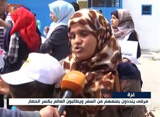 مرضى غزة ممنوعون من السفر للعلاج