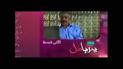 Yeh Raha Dil episode 10 promo Hum tv