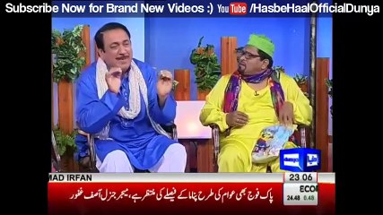Hasb e Haal - 8 April 2017 - Azizi as Jeem Seen Dharken - حسب حال - Dunya News