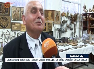 برهان حيدر يوثق التقاليد والعادات بريق اللاذقية