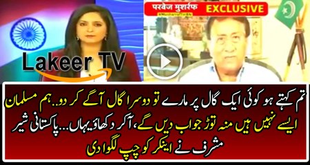 Jaw Breaking Reply of Pervaiz Musharraf to Indians