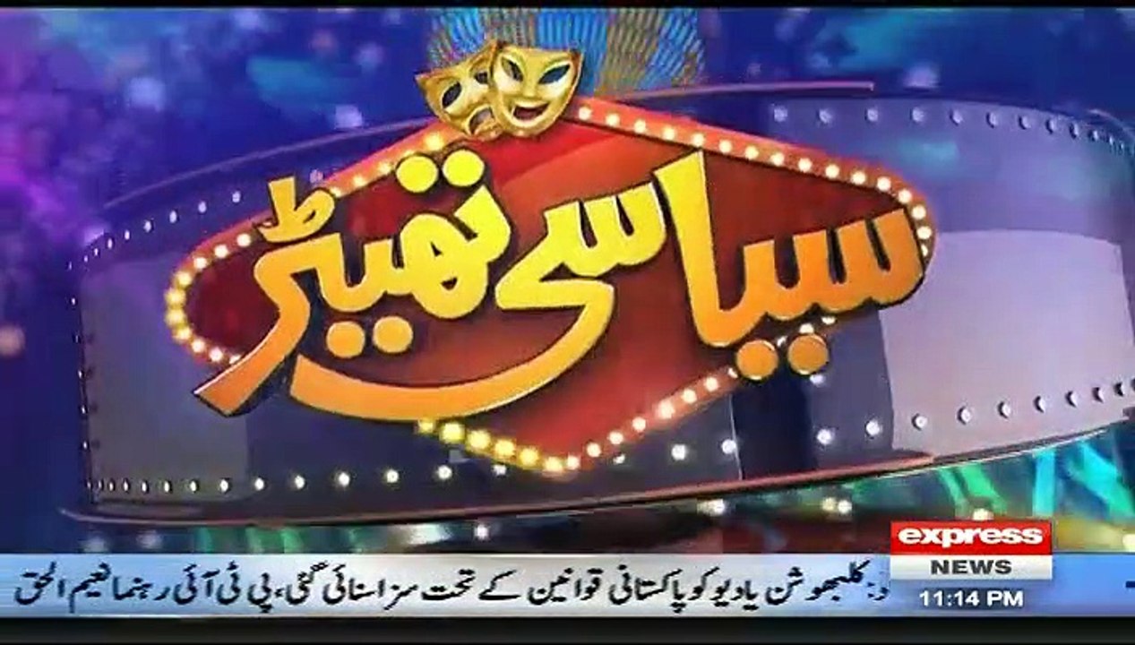 Syasi Theater  - 10 April  2017