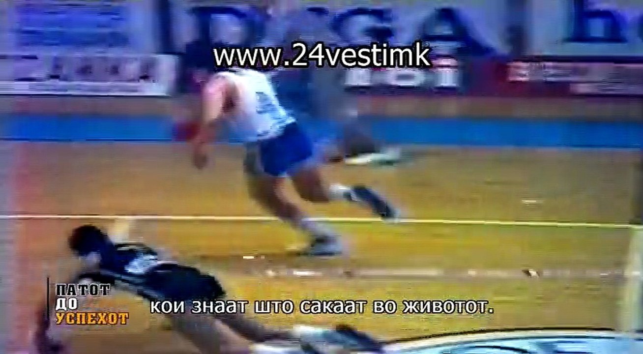 Патот до успехот со Бисерка Петровиќ, прв дел