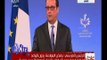 غرفة الأخبار | كلمة الرئيس الفرنسي بشأن سياسة بلاده تجاه الأوضاع في المنطقة