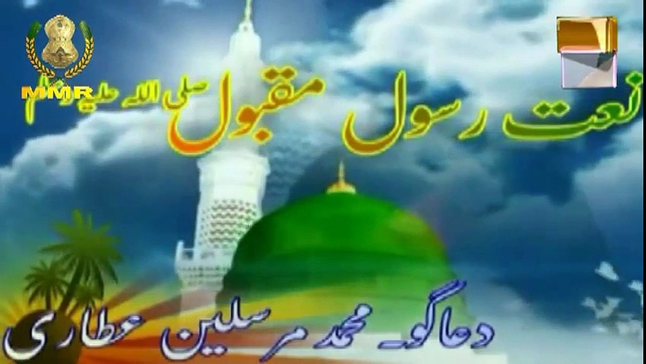 Madine Ko Jayen Ye Ji Chahta Hai- by Qari Muhammad Iqbal