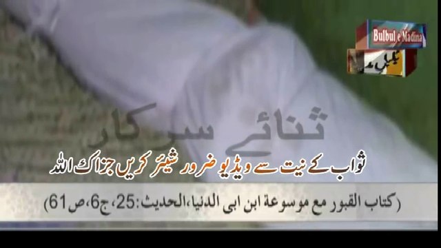 Kya Murda Sunta Hai by Ameer Ahle Sunnat Maulana Ilyas Qadri Beautiful Voce 2017|naat, naats|naat 2017|new naat 2017| new naats 2017|naat sharif|naarif 2017|new naat sharif 2017|aat videos| best nat| best naat|new naat| new naats| naat sharif urdu