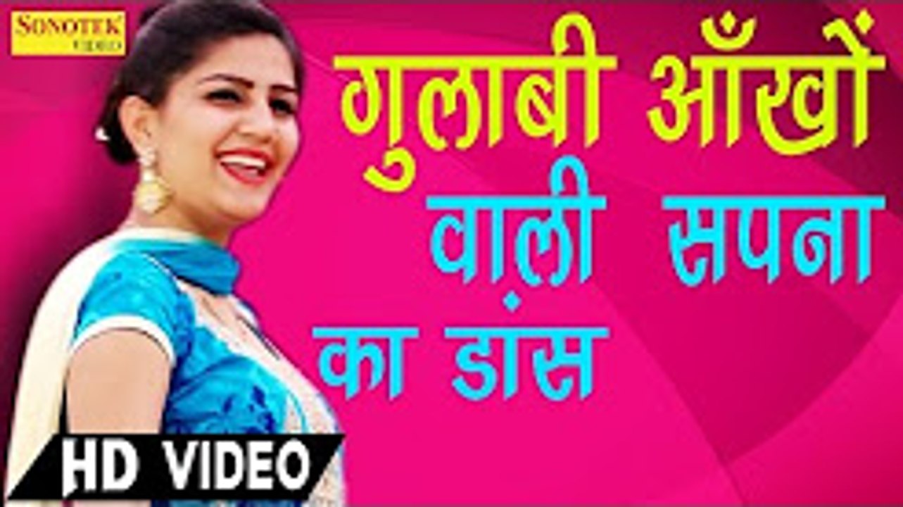 गुलाबी आँखों वाली सपना का जोरदार डांस का धमाका ¦ किया नया डांस ¦ Sapna Stage Dance Video