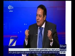 الساعة السابعة | جمال الشاعر : قانون الإعلام الجديد به مواد تنص على معاقبة الإعلاميين