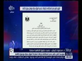 غرفة الأخبار | سويسرا تقبل طعن مصر لاستئناف إجراءات استرداد أموال مبارك و رموز نظامه