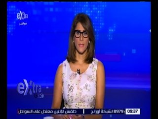 غرفة الأخبار | جولة أخبار الـ 9 صباحاً مع دينا سالم | كاملة