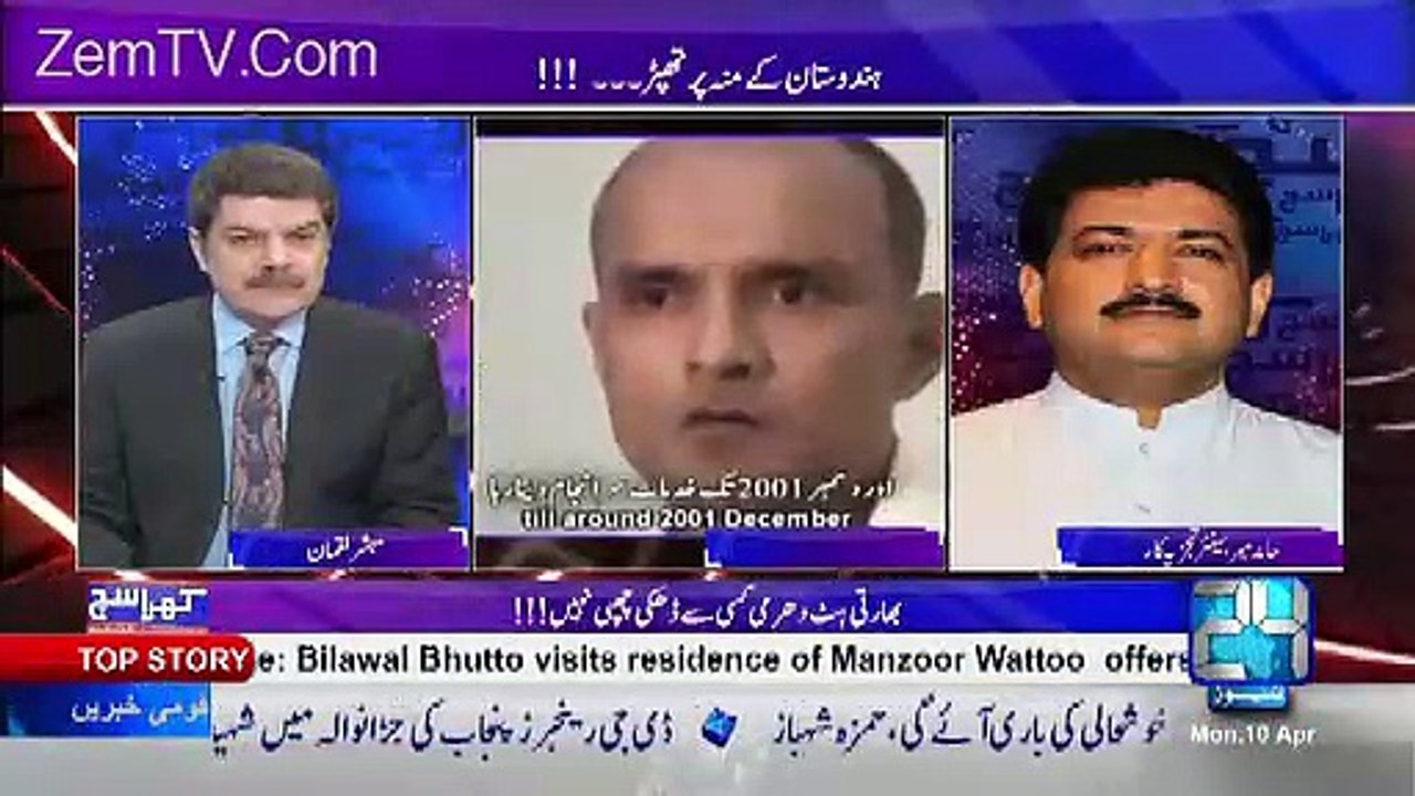 Phely Bhi Pakistan Ne Boht Se Indian Agents Ko Saza Sunai Lykn Amal Daramd Nahi Hua- Hamid Mir