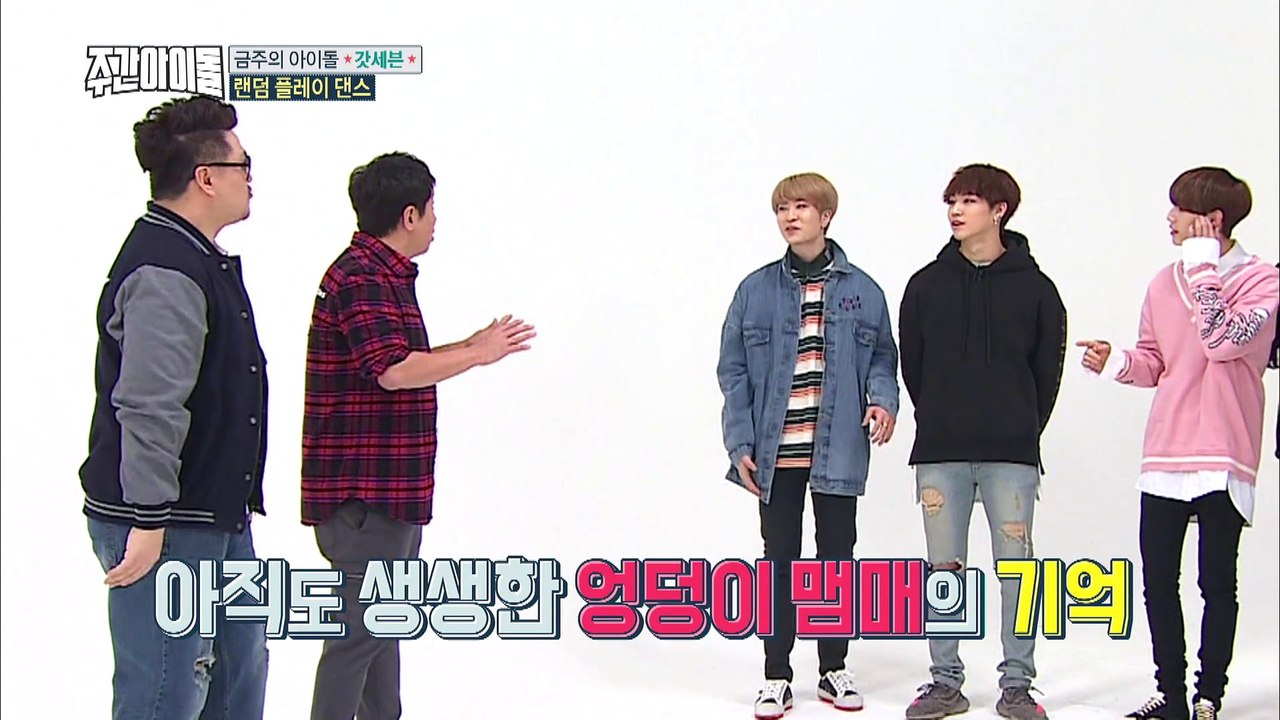 (Weekly Idol EP.294) GOT7 Random play dance FULL ver.