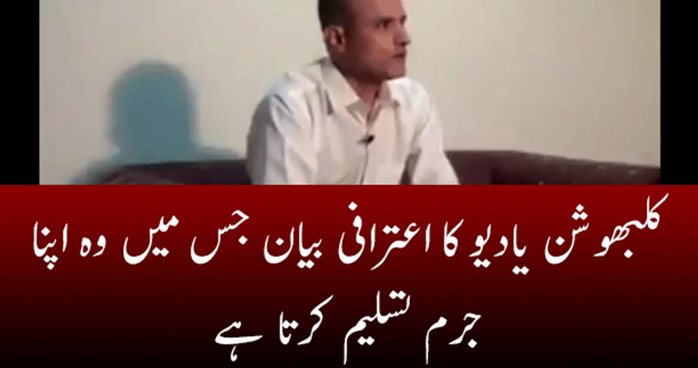 Confession Statement of Kulbhushan yadav Indian Spy