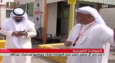 مسؤل الامن في كي جي ال يمنع مدير الموانىء و اللجنة من دخول  الموقع
