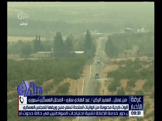 غرفة الأخبار | قوات كردية مدعومة من الولايات المتحدة تسلم منبح للمجلس العسكري