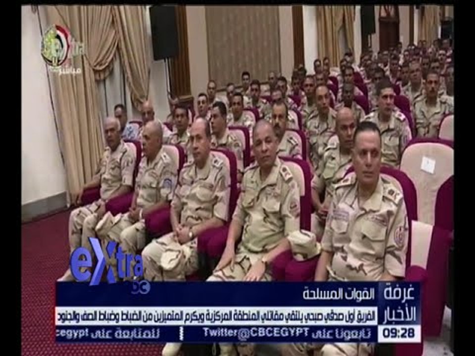 غرفة الأخبار | الفريق أول صدقي صبحي يلتقي مقاتلي المنطقة المركزية ويكرم المتميزين منهم