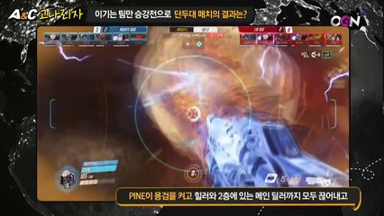 [EP.8] 챌린저스 승강전이 눈앞! 오버워치 리그의 모든것!  ABOUT APEX&CHALLENGERS - [overwatch]