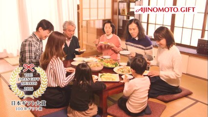 【又吉直樹 CM】味の素ギフト　「日本ギフト大賞2016お歳暮」篇　30秒