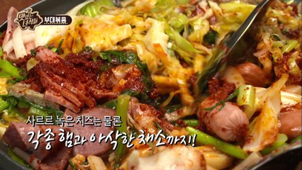 "뚜껑 열린다, 열린다!! 숨겨왔던 부대볶음 비주얼 대공개!" [맛있는 녀석들 Tasty Guys] 111회