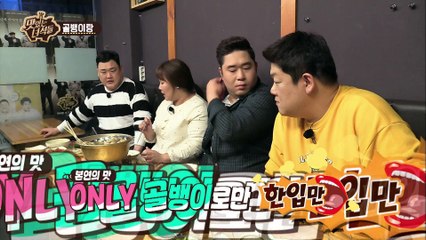 "돌아온 문판사! 원칙 VS 주먹, 선택은?" [맛있는 녀석들 Tasty Guys] 111회