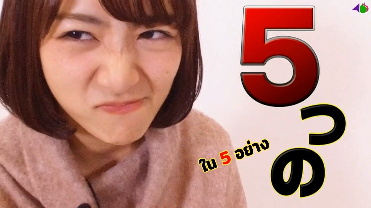 [MRZK46] Nogizaka46 - คิตาโน่ ฮินาโกะ : ท่าโพสแห่งชัยชนะ