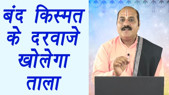 How to convert bad luck into good with lock - key, बंद किस्मत के दरवाज़े खोलेगा ताला | Boldsky