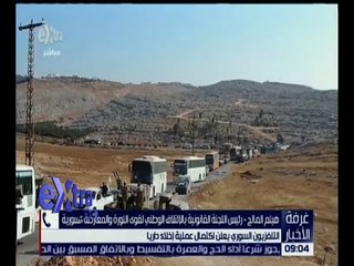 غرفة الاخبار | تعرف على أخر تطورات الشأن السورى بعد التدخل العسكرى التركى هناك