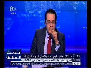 حديث الساعة | تعرف على تفاصيل مشروع ترميم وبناء الكنائس