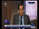 غرفة الأخبار | لقاء خاص مع ضياء حلمي - الأمين العام لغرفة التجارة المصرية الصينية