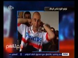 لازم نفهم | كمال درويش يحكي قصة انتقال التؤام للزمالك ورحيلهم للمصري البورسعيدي