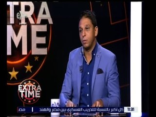 اكسترا تايم | محمد فاروق: اتمنى أن يلعب الأهلي على ستاد القاهرة الموسم المقبل