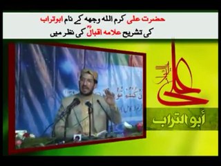 Sahibzada Sultan Ahmad Ali speaking How Allama Iqbal has explained the meaning of Abu-Turab