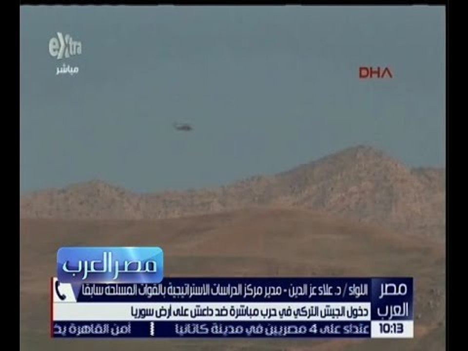 مصر العرب | شاهد…رد فعل دكتور علاء عز الدين عن دخول الجيش التركي في حرب ضد داعش