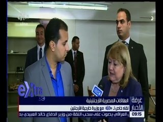 غرفة الأخبار | لقاء خاص مع وزيرة خارجية الارجنتين