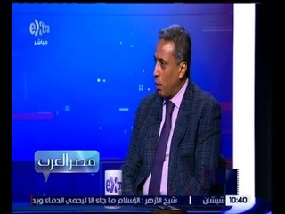 مصر العرب | شاهد…الموقف اليمني من وجهة نظر المحلل السياسي عارف الصرمي