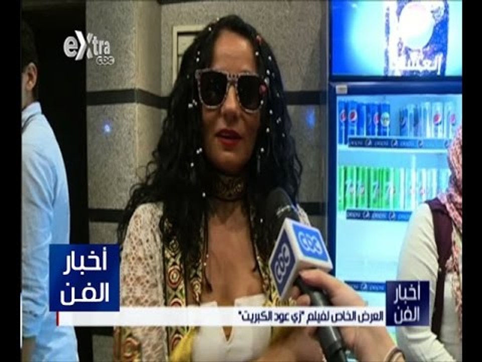 أخبار الفن | تعرف على العرض الخاص لفيلم “زي عود الكبريت”