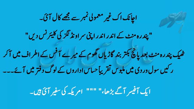 Islaah | Allah Bandy Ko Saza Q Deta Ha | اللہ بندے کو سزا کیوں دیتا ہے؟