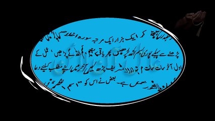 Wazaif | Idhr wazifa prha or Udhr Kaam Ho gya | ادھر وظٰیفہ پڑھا ادھر کام ہو گیا