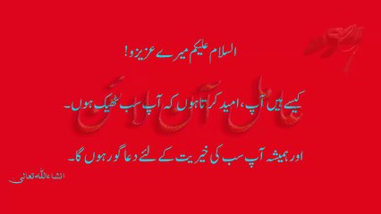 Wazaif - Aasan Wazifa sy Har Hajat pori - آسان وظیفہ سےہر حاجت پوری ہوگی