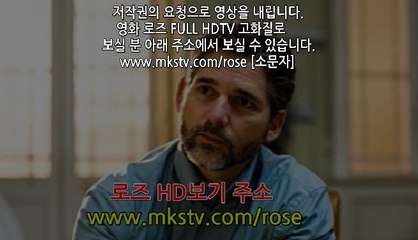 로즈 (The Secret Scripture, 2017) 다시보기 (1) 토렌트
